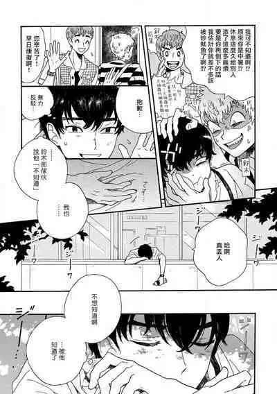 Sneaky Red Ch. 1-3