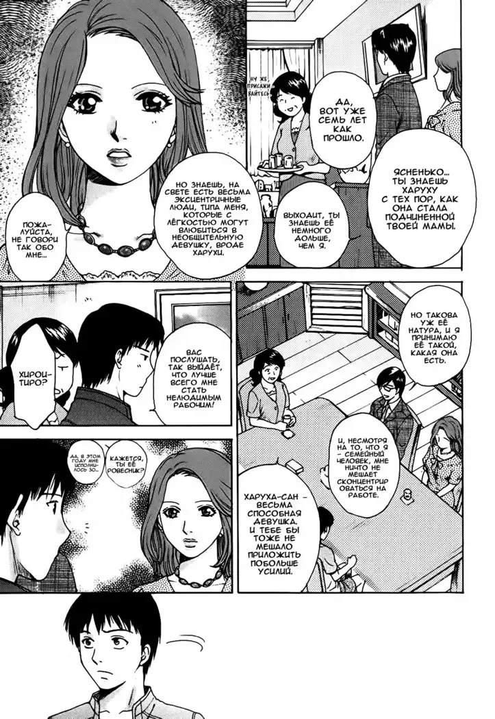 Kanojo no Shi.zu.ku Ch. 1-6