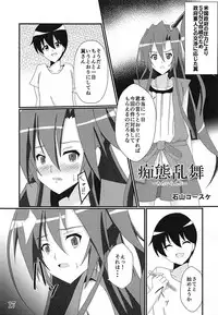 (Zesshou Stage 6) [Sugareya Shouten (Various)] Comic Zessyo Vol. 2 (Senki Zesshou Symphogear)