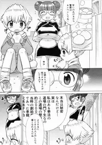 Comic Megastore 2005-05