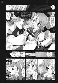 [Mokusei Zaijuu] Ore no Imouto ga Off-kai de Rapesareta Wake ga nai (Ore no Imouto ga Konna ni Kawaii Wake ga nai)