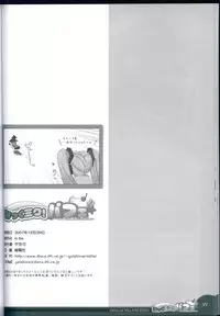 (C73) [Io Lite (Yatano)] MikuMiku! Parfait (VOCALOID)