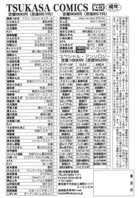 [Inuta Zetto / Inuta-Z] Campus Sex