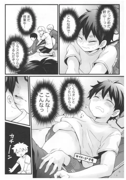 Totsuon! ~Totsuzen Onnanoko ni Natta node, Ore no Oppai Monde Mimasen ka?~ 2