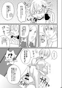 (C80) [Honey Rider69 (Nanashi Niito)] Kill Me As A Sacrifice To Mother! 4