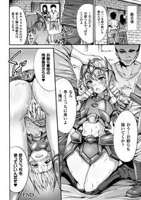 [Anthology] Seigi no Heroine Kangoku File Vol. 10 [Digital]