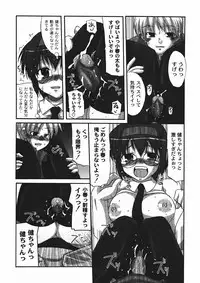 Gekkan COMIC MOOG 2006-01 Vol.11