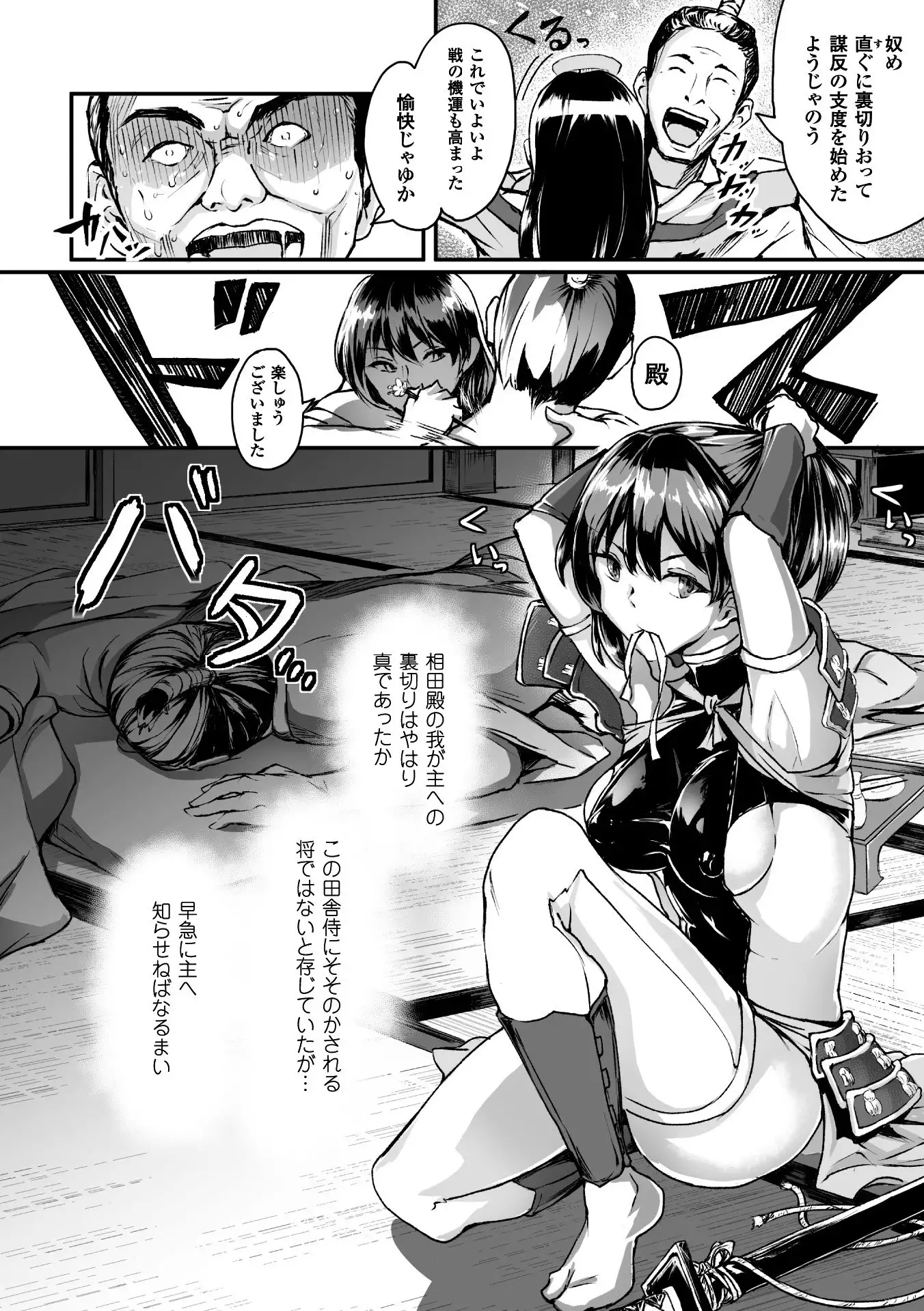 2D Comic Magazine Haritsuke ni Sareta Heroine o Gokubuto Dankon de Zecchou Kuiuchi! Vol. 1