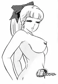 瞳ダイアリー