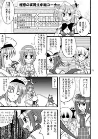 [Mikouken 2nd] D.C.2nd Dai 11 gakushou {D.C.P.K.}