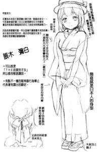 [majoccoid] Oyatsu no Jikan | 吃點心的時間到 [Chinese]