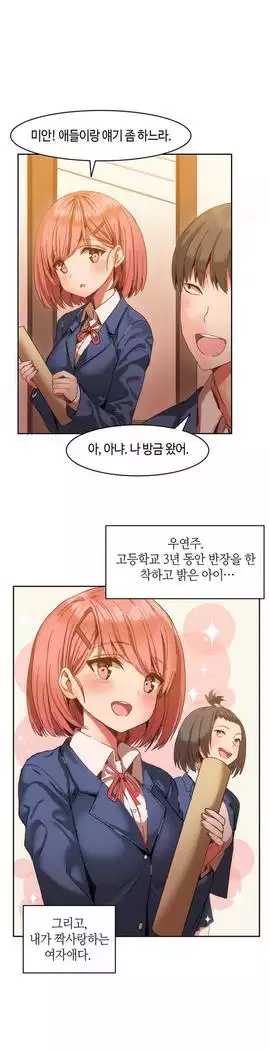 Hari's Lumpy Sharehouse Ch.0-27