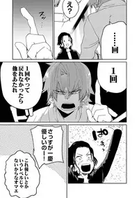 [shoco] Samurai Lover 3 [Digital]