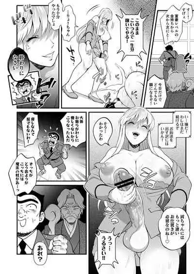 Volume of the room where Reiko & Maria & Nakagawa can't leave unless they do something crazy