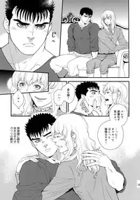 (C90) [Killer Bambi (Matsumoto Inaki)] Killer Bambi Guriga Sairoku-shuu 2012 Manga-hen (Berserk)