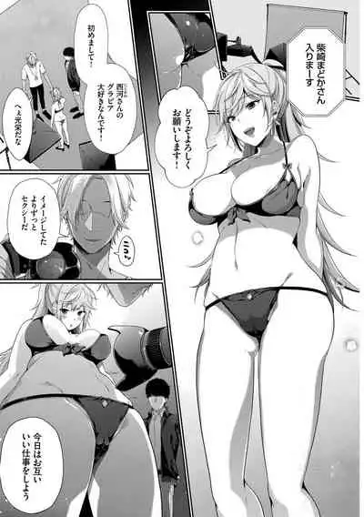 SEX Chuudoku! Majiyaba Chouzetsu Bitch! Vol. 9