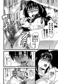 [Yuzuki N Dash] Shisyunki no Arekore