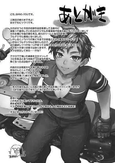 [BANG-YOU] VS Dekachin Ojisan [Digital]