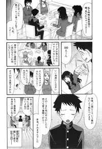 [Hoshitsuki Neon] Kawaiku Natte Omocha ni Natte