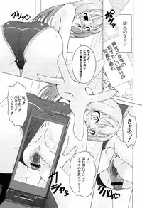 [RAVEN] Pukkuri Kanojo wa Hatsujou Mode