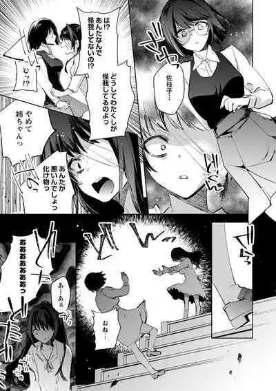 Bad endroll