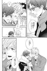 (HaruCC19) [ciao, baby (Miike Romuko)] Seikoutoutei (Free!)