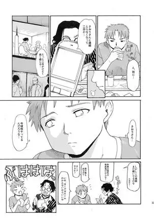 Akogare no Hito -Himitsu no Isshuukan- #1-3