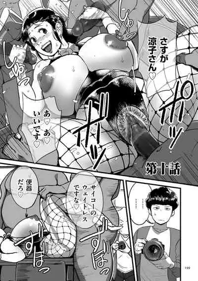 [Mokuzou] Tonikaku sekkusu ga shitai obasan, Ryōko [Digital]