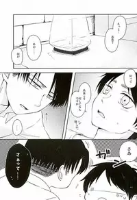 (SPARK10) [R-Coa (Konogi Yuu)] Konna no Shiranai (Shingeki no Kyojin)