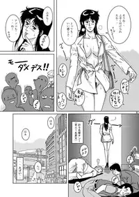 [Atelier Pinpoint (CRACK)] NIGHTFLY vol.1 DAY DREAMIN' (Cat's Eye)