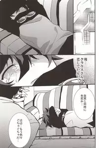 [Kedoki (Mahigi)] Joushi to Boku no Renai Jijou (Kekkai Sensen)