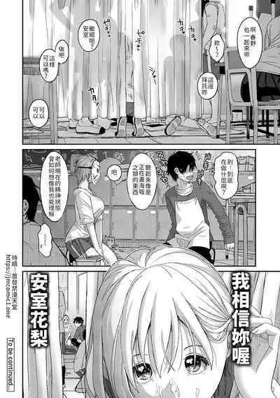 Itaiamai | 痛苦的甜蜜 Ch. 1-18