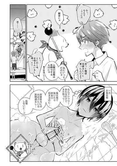 Yoi Ko no soku Ochi Nikoma Osananajimi ga Hatsujyouki! Nakadashi Ecchi Mainichi Shinaito Tokenai Noroi?!