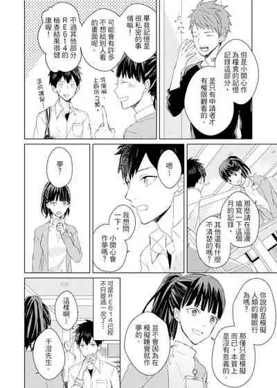 Kioku no Kaibutsu | 记忆的怪物 1-3