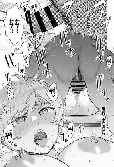 (C104) [Manga Super (Nekoi Mie)] Cool-chan wa Sensei Gakari 2-jigenme [Chinese]