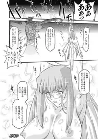 [Ohta Takeshi] Succubus Distortion! [Digital]