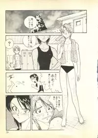 [Anthology] Pai;kuu Dairokugou