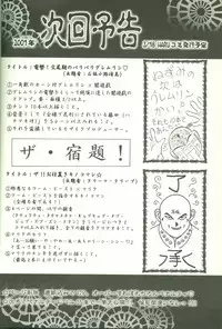 KougekiHyouji5(Yu-Gi-Oh!)