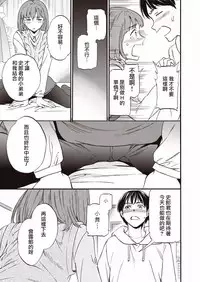 [Cuvie] Kateikyoshi (COMIC Penguin Club Sanzokuban 2018-01) [Chinese] [夢之行蹤漢化組] [Digital]