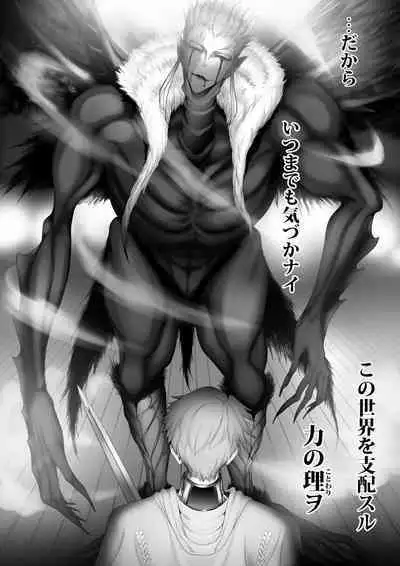 Gyakushuu Slave 3
