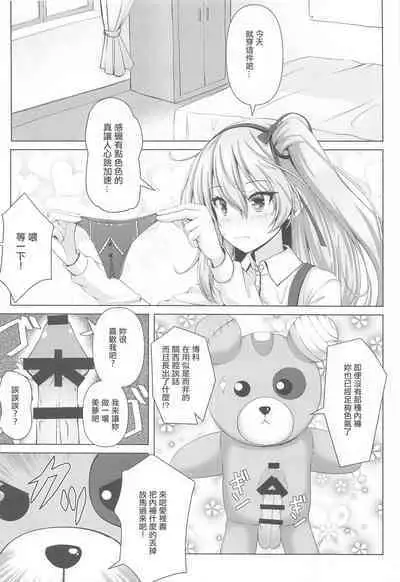 [Loli Ace (Aka Shio)] Arisu-chan no Erohon ~Boko Hen~ | 愛裡壽醬的小黃本~博科篇~ (Girls und Panzer) [Chinese]