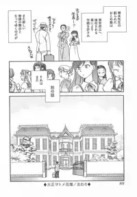 [Okano Ahiru] Taishou Wotome Kadan