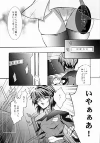 (ComiChara 2) [Unizo (Unikura)] SexualPrincess (Gundam SEED DESTINY)