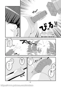 [Heat One] Broom [Ongoing]