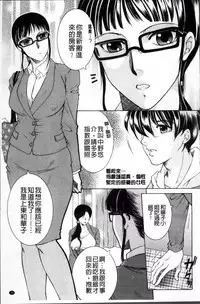 [Yasuhara Tsukasa] Ore ga 4-nin no Oneesan ni Share-sareru Koto ni Natta Ken [Chinese]