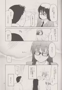 (C83) [Metamor (Ryo)] Natsuzuka san no Himitsu. Vol.1 Deai Hen