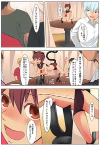[Hakuyagen] Neko Shota Ten - Zecchou Genkin no Jinsei