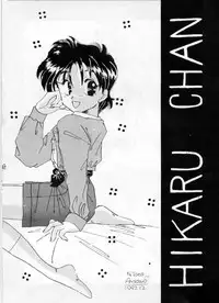 (C43) [Cafeteria Watermelon (Kosuge Yuutarou)] YANCHA KIDS (Densetsu no Yuusha Da Garn)
