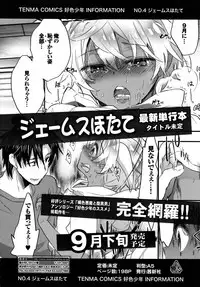 Koushoku Shounen Vol. 09