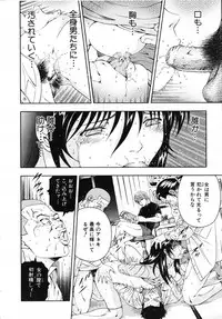 COMIC MUJIN 2007-07